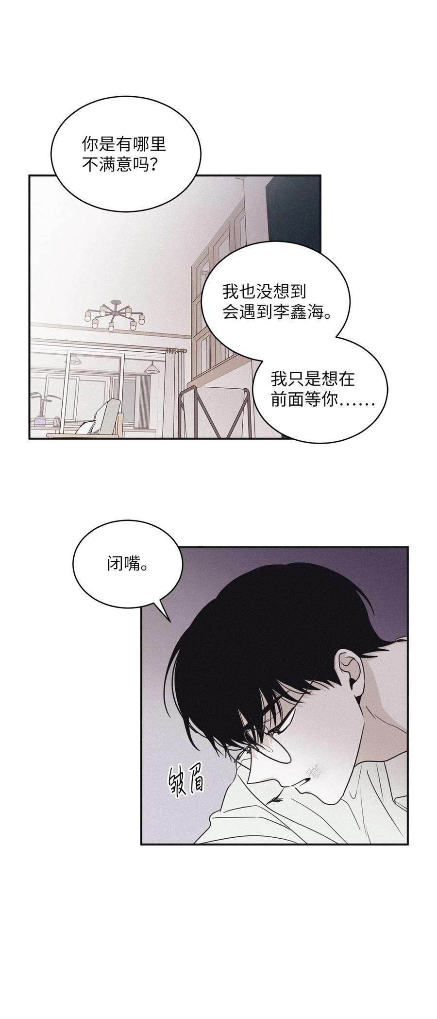 将杀53 糟透了
