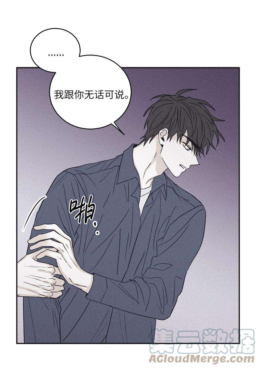 将杀53 糟透了
