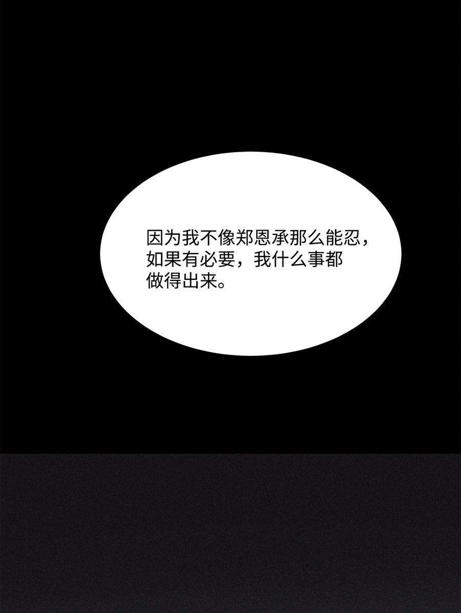 将杀59 我以为结束了