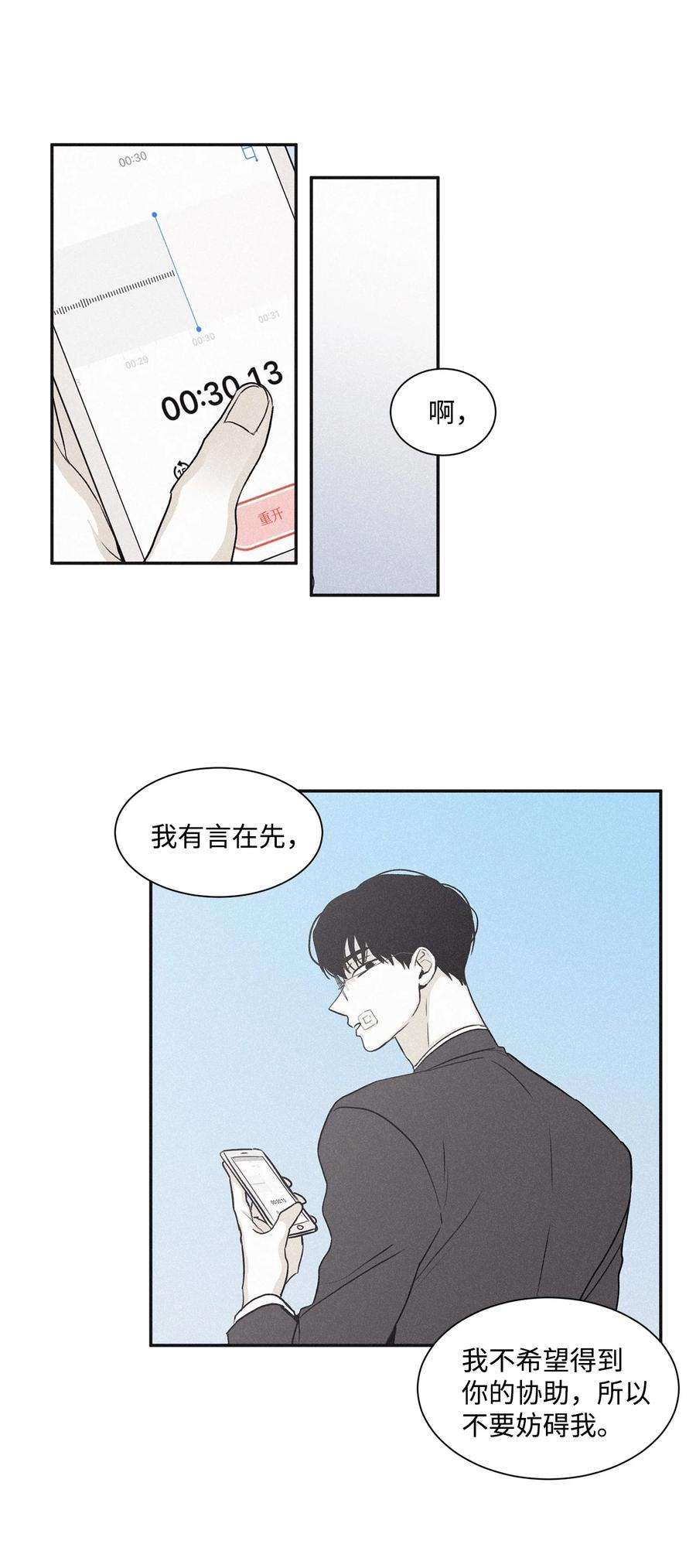 将杀59 我以为结束了