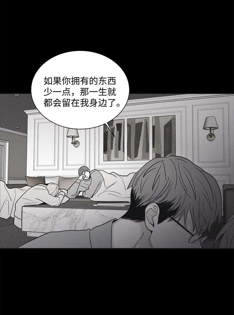 将杀64 肮脏的家伙
