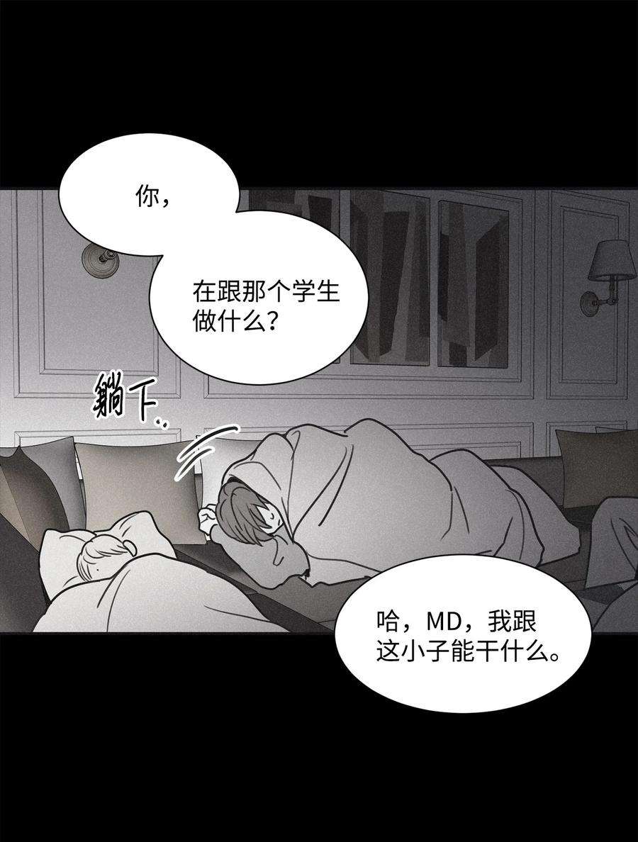 将杀64 肮脏的家伙