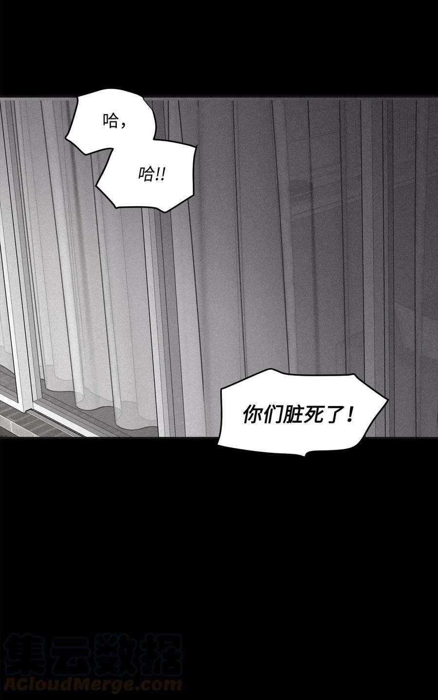 将杀64 肮脏的家伙