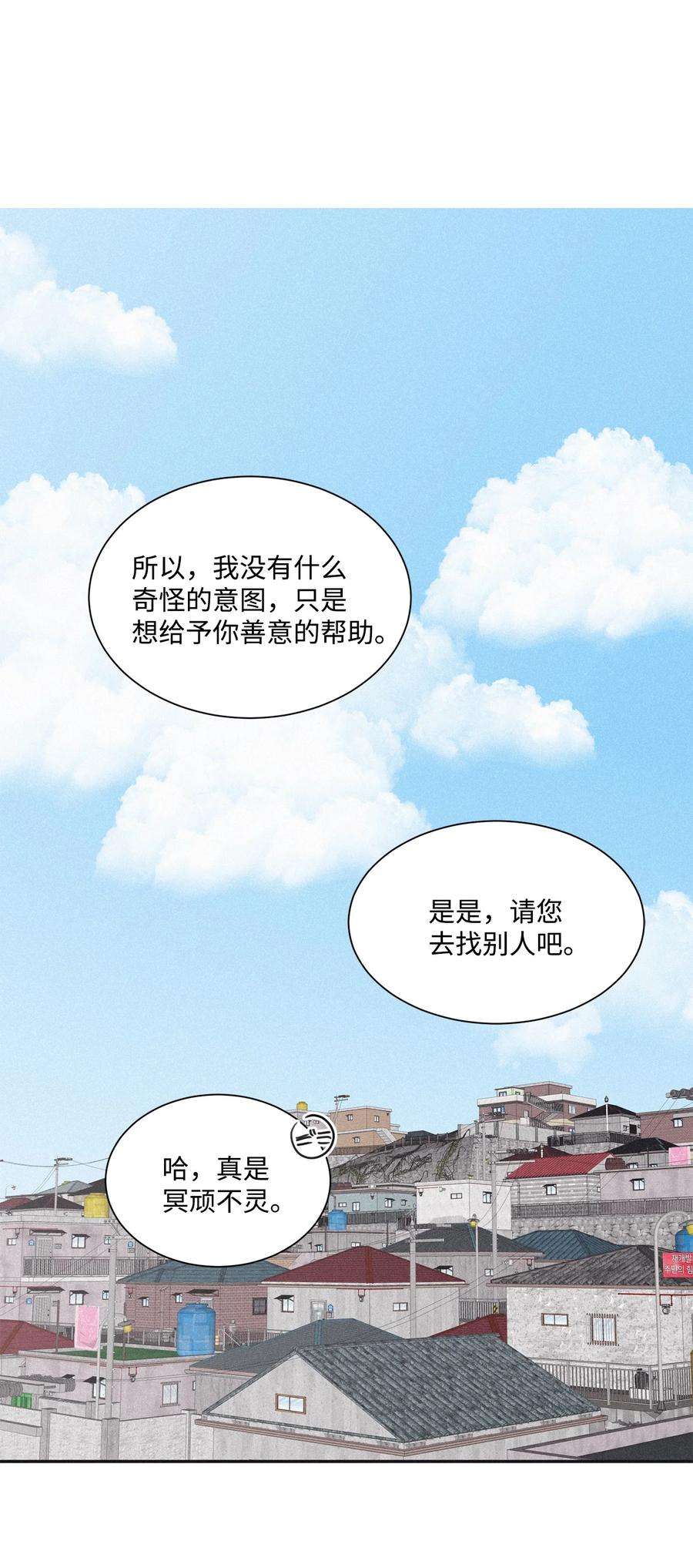 将杀64 肮脏的家伙