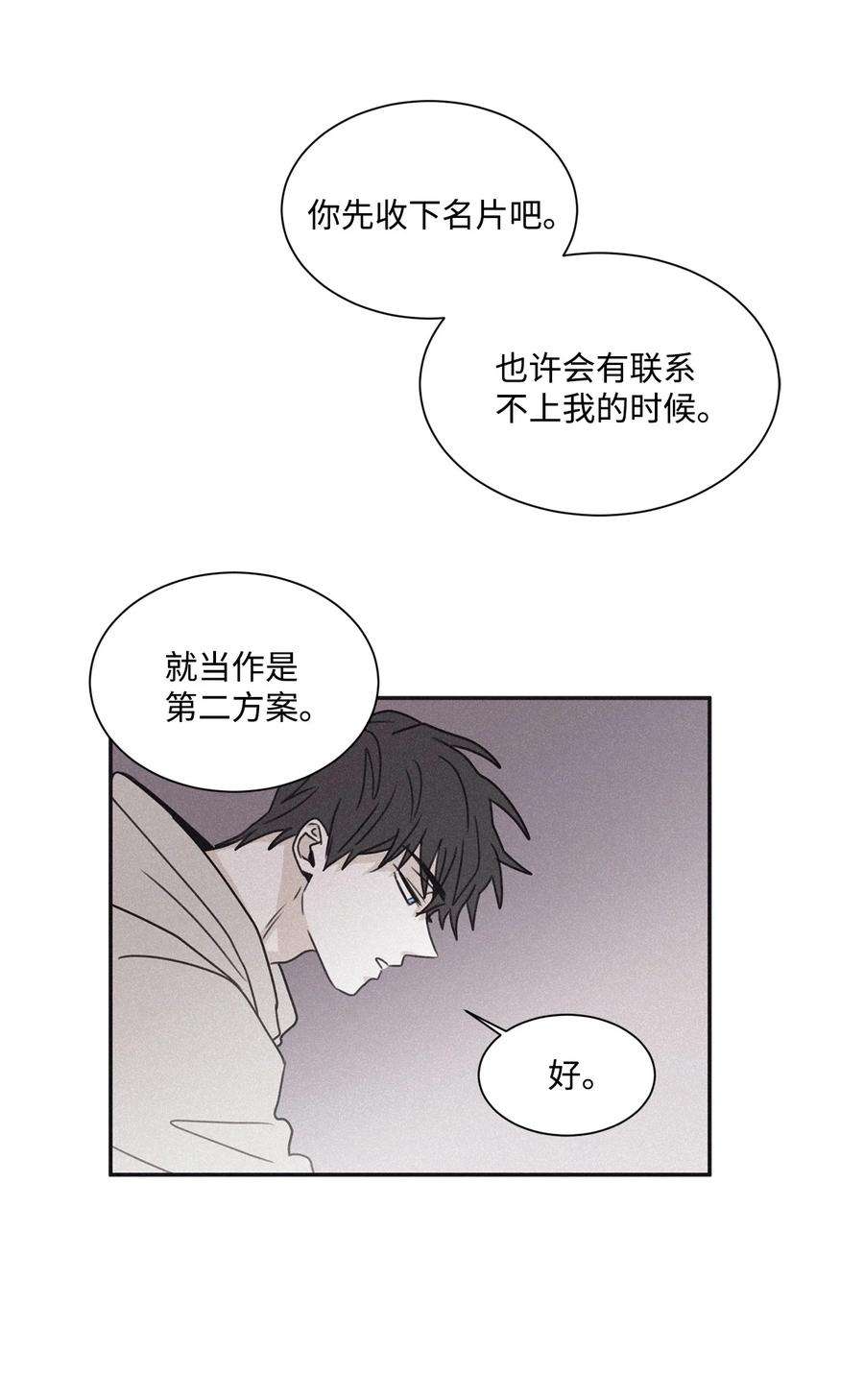 将杀64 肮脏的家伙