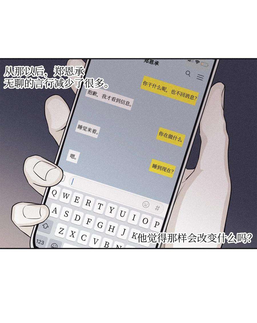 将杀66 解雇那个记者