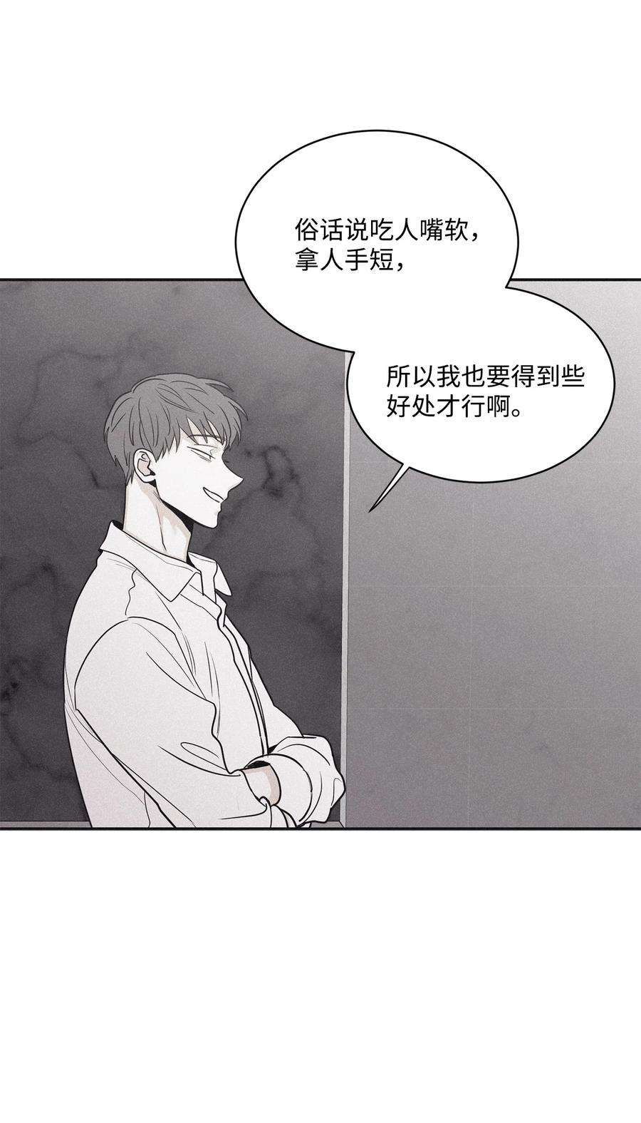 将杀66 解雇那个记者