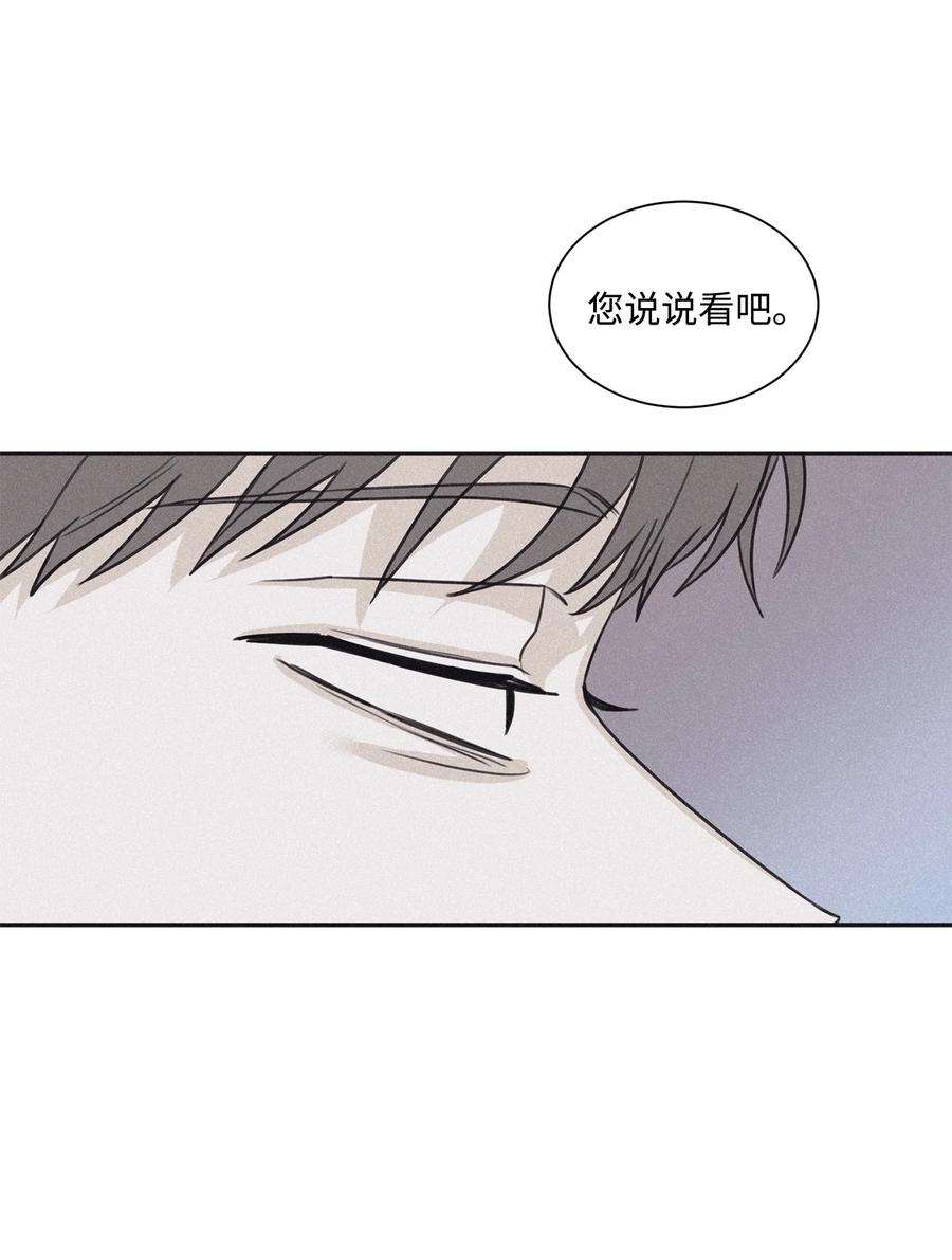将杀66 解雇那个记者