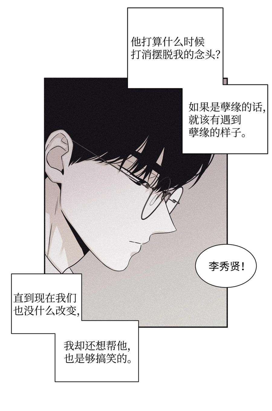 将杀66 解雇那个记者