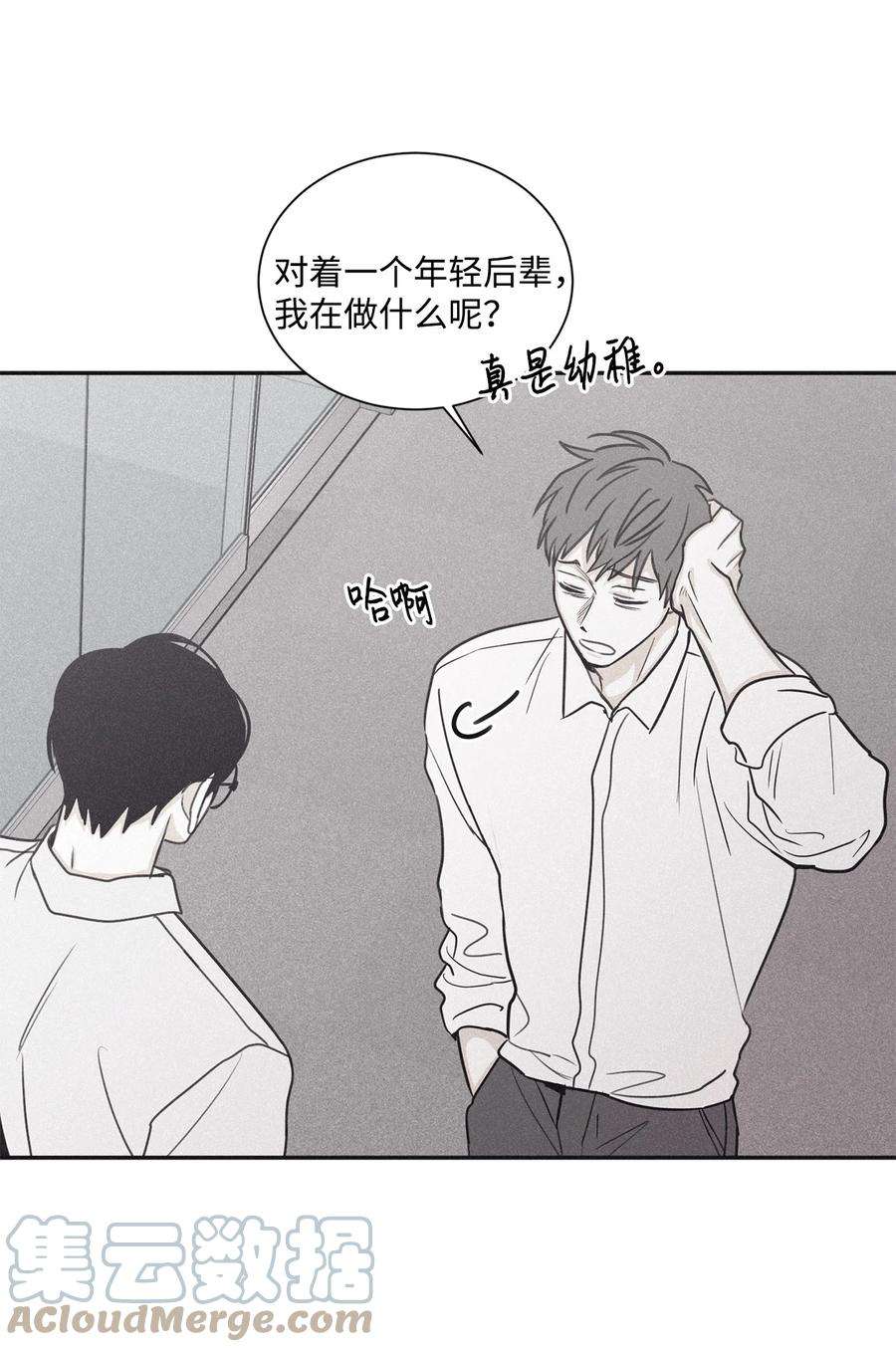 将杀66 解雇那个记者