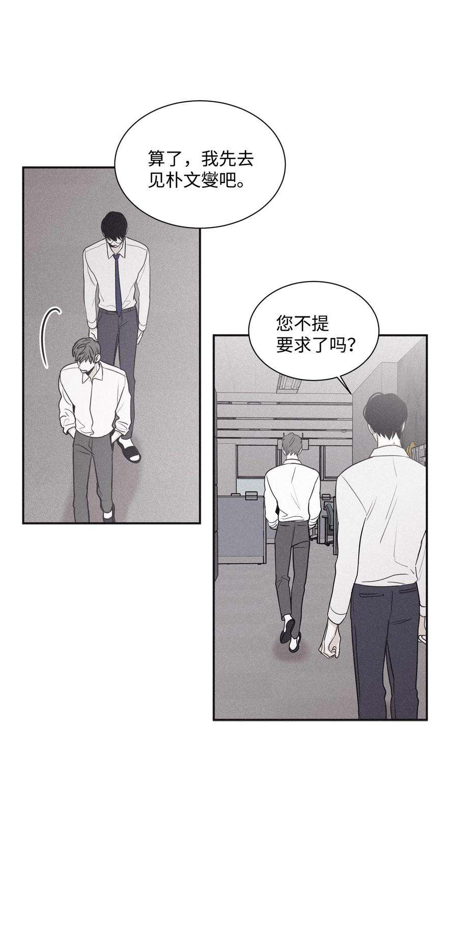 将杀66 解雇那个记者
