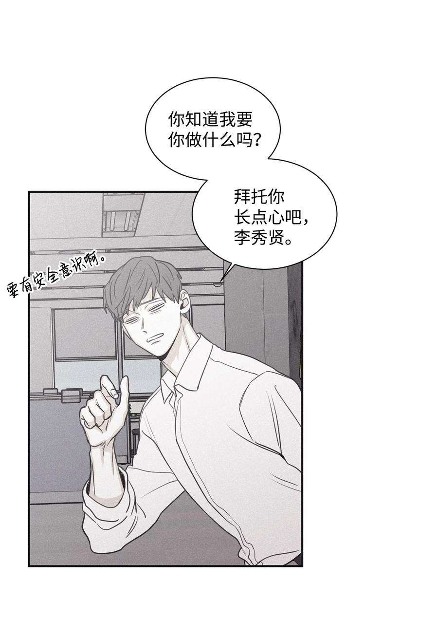将杀66 解雇那个记者