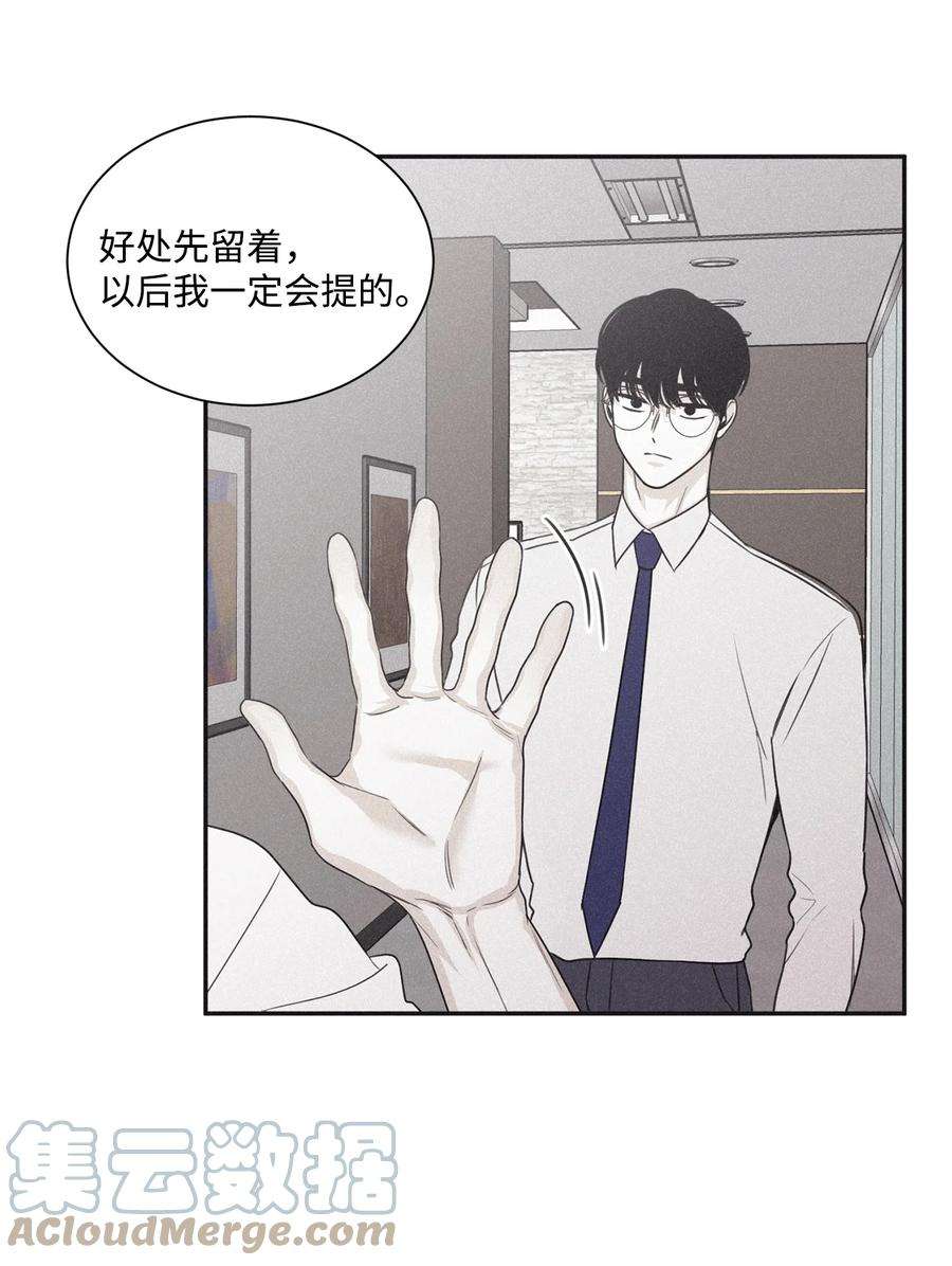 将杀66 解雇那个记者
