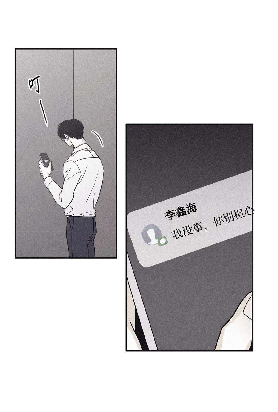 将杀66 解雇那个记者