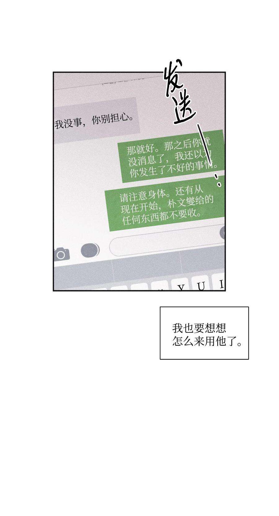 将杀66 解雇那个记者