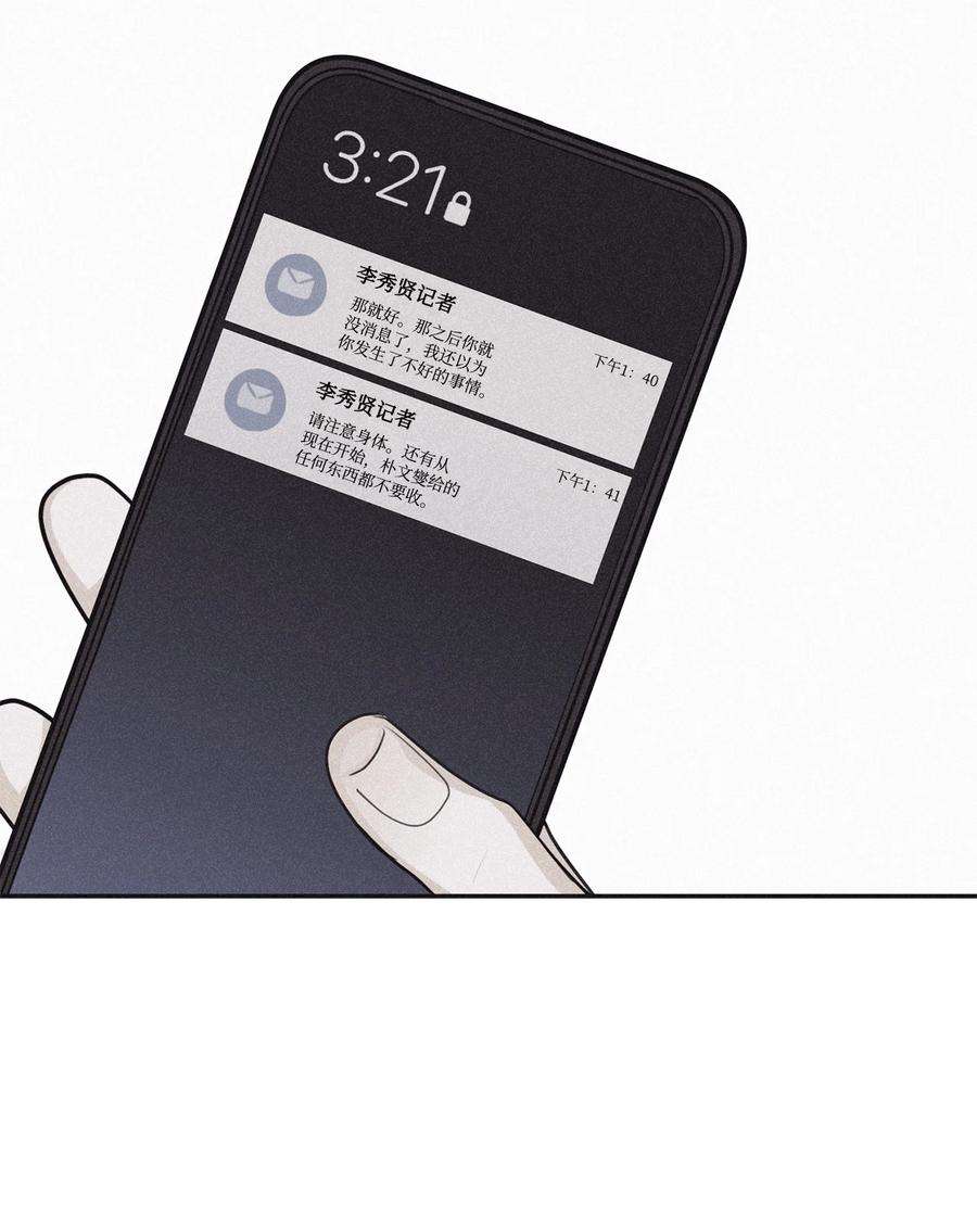 将杀66 解雇那个记者