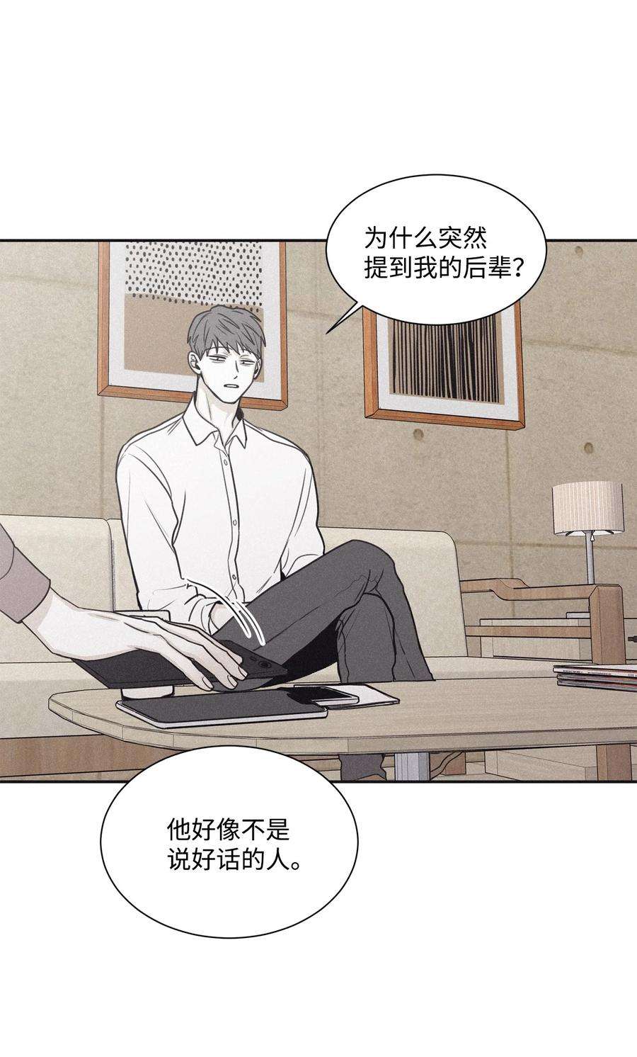 将杀66 解雇那个记者