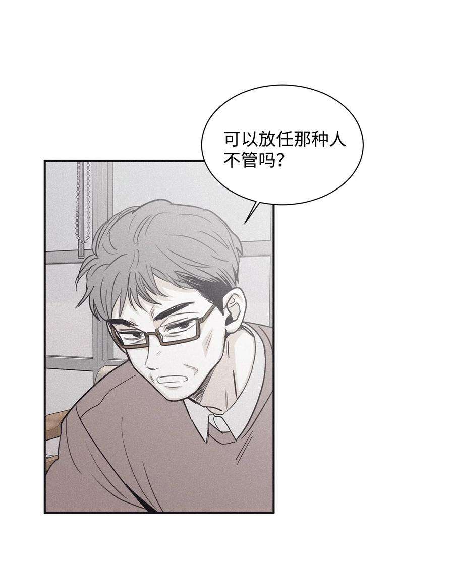将杀66 解雇那个记者
