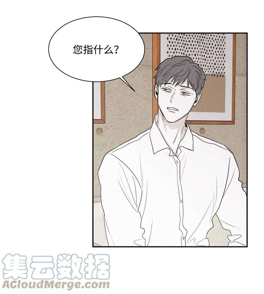 将杀66 解雇那个记者