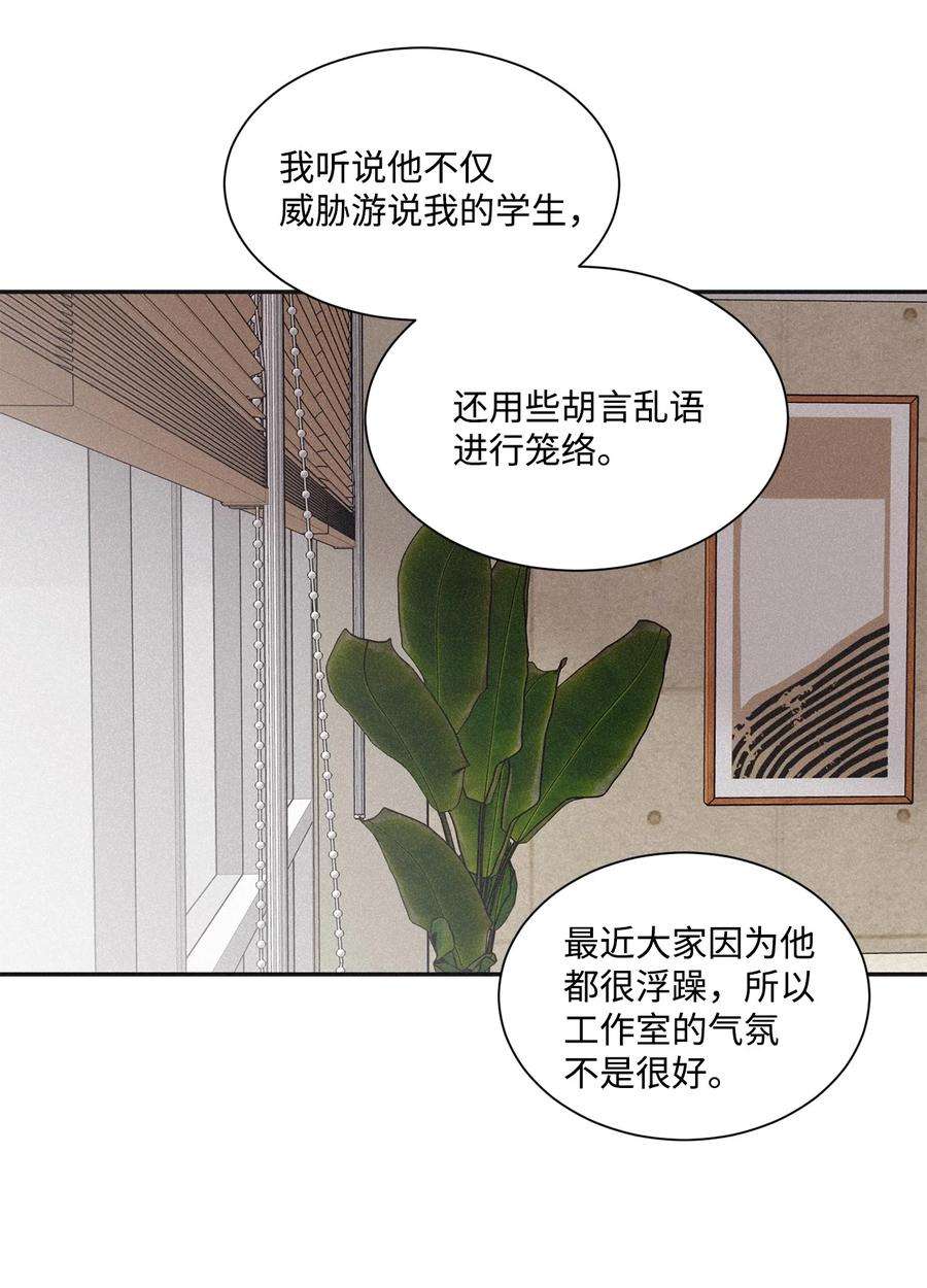 将杀66 解雇那个记者