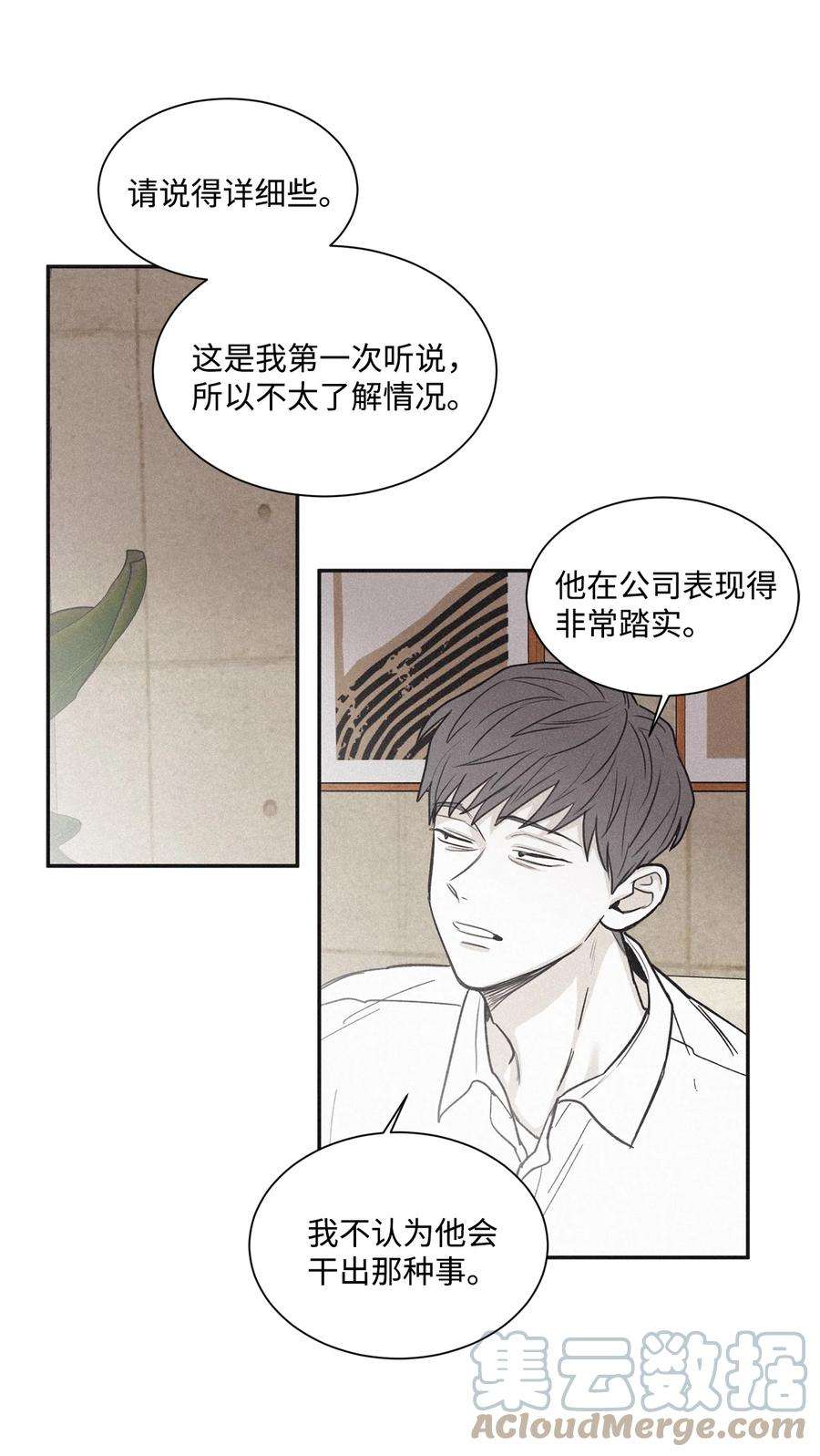 将杀66 解雇那个记者