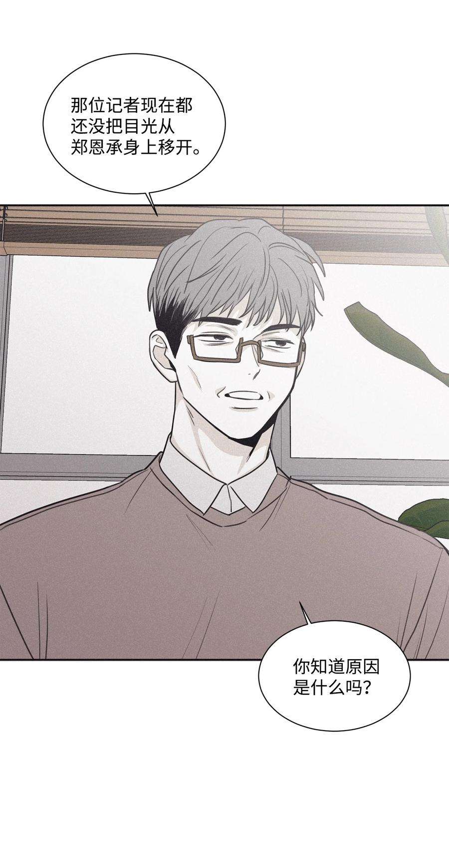 将杀66 解雇那个记者