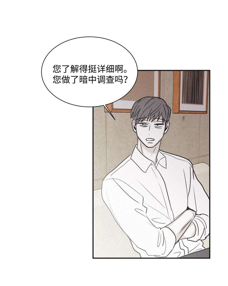 将杀66 解雇那个记者