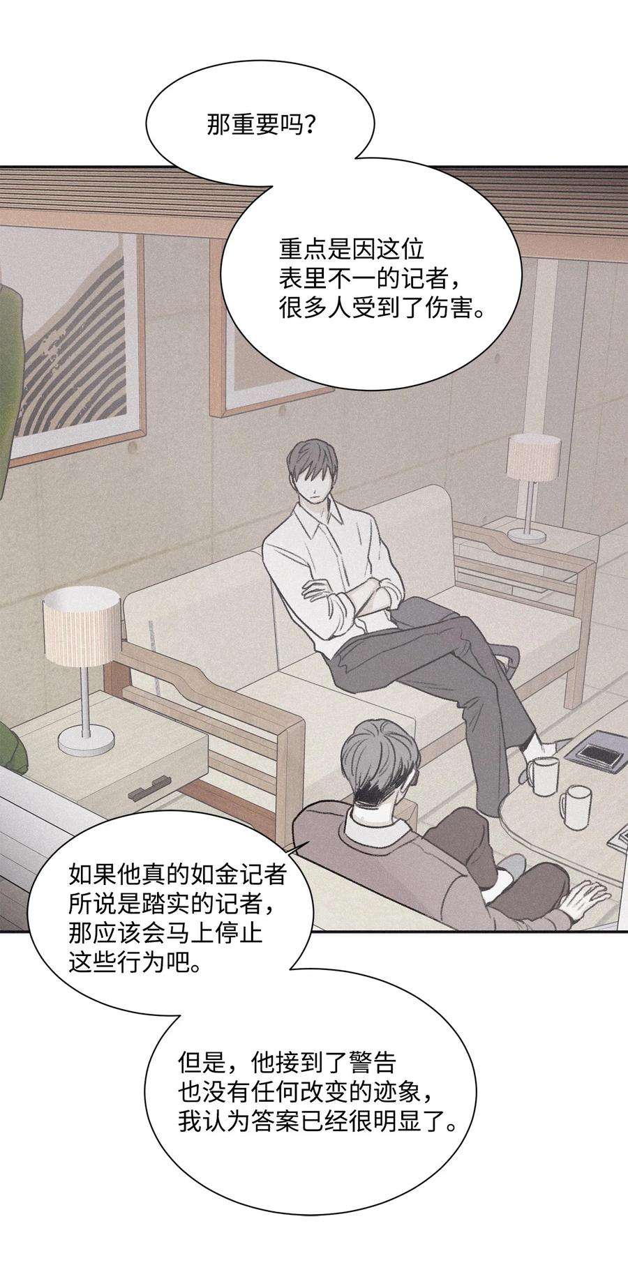 将杀66 解雇那个记者