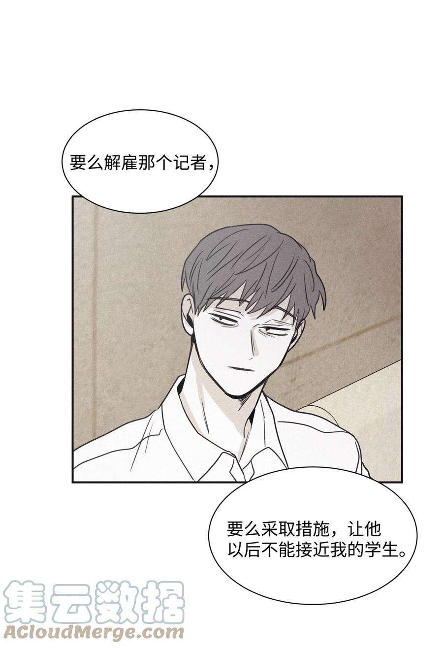 将杀66 解雇那个记者