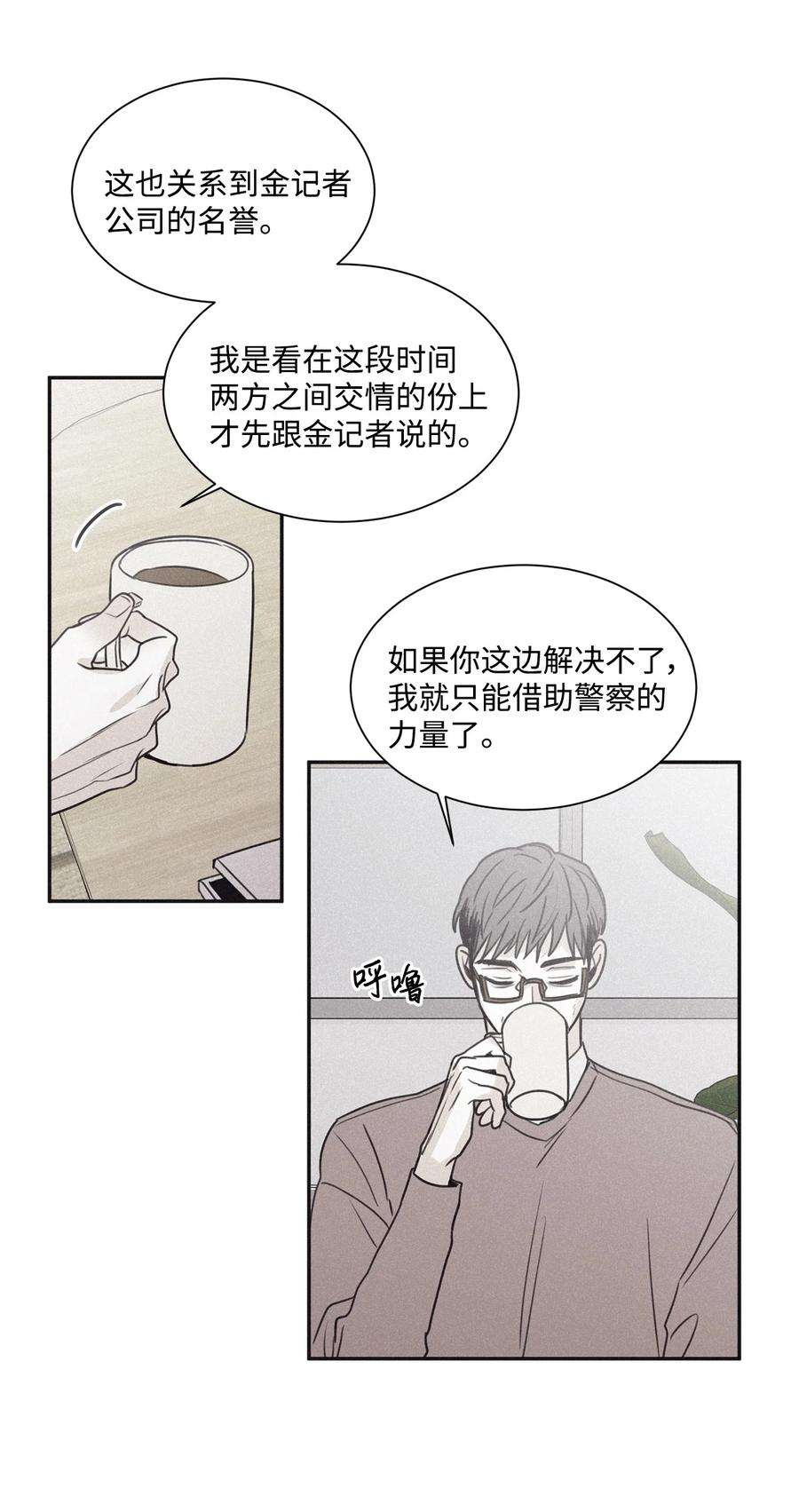 将杀66 解雇那个记者