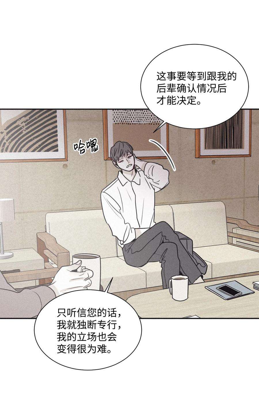 将杀66 解雇那个记者