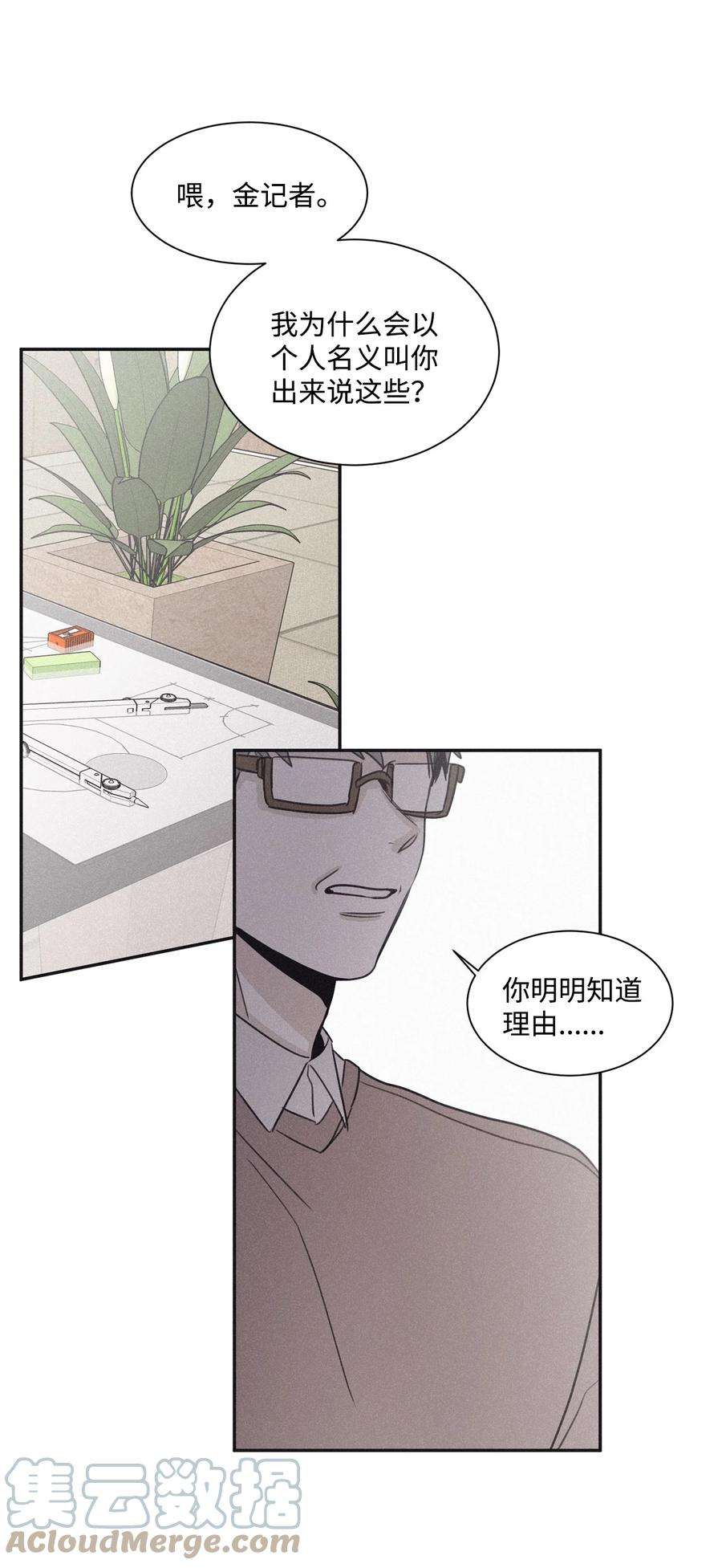 将杀66 解雇那个记者