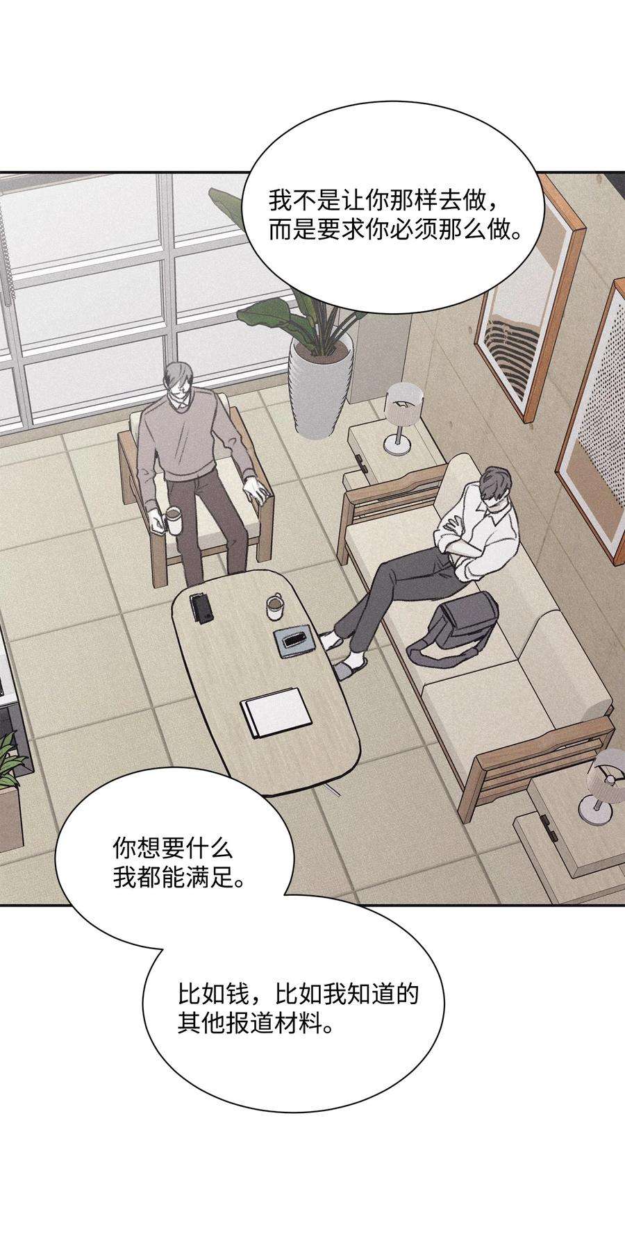 将杀66 解雇那个记者