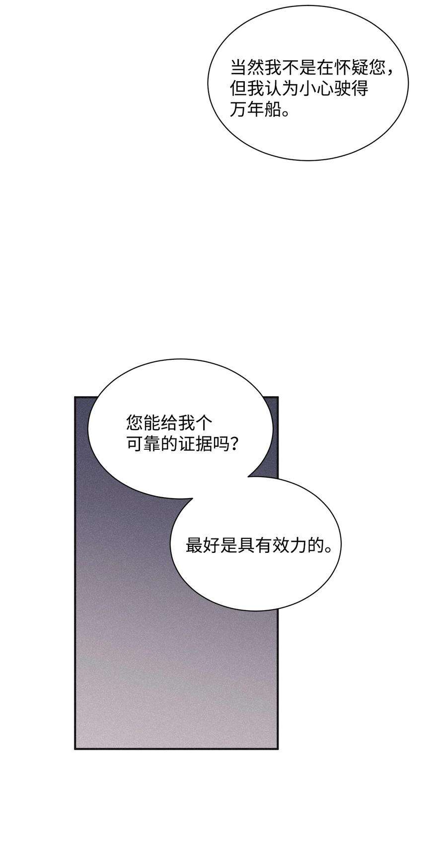 将杀66 解雇那个记者