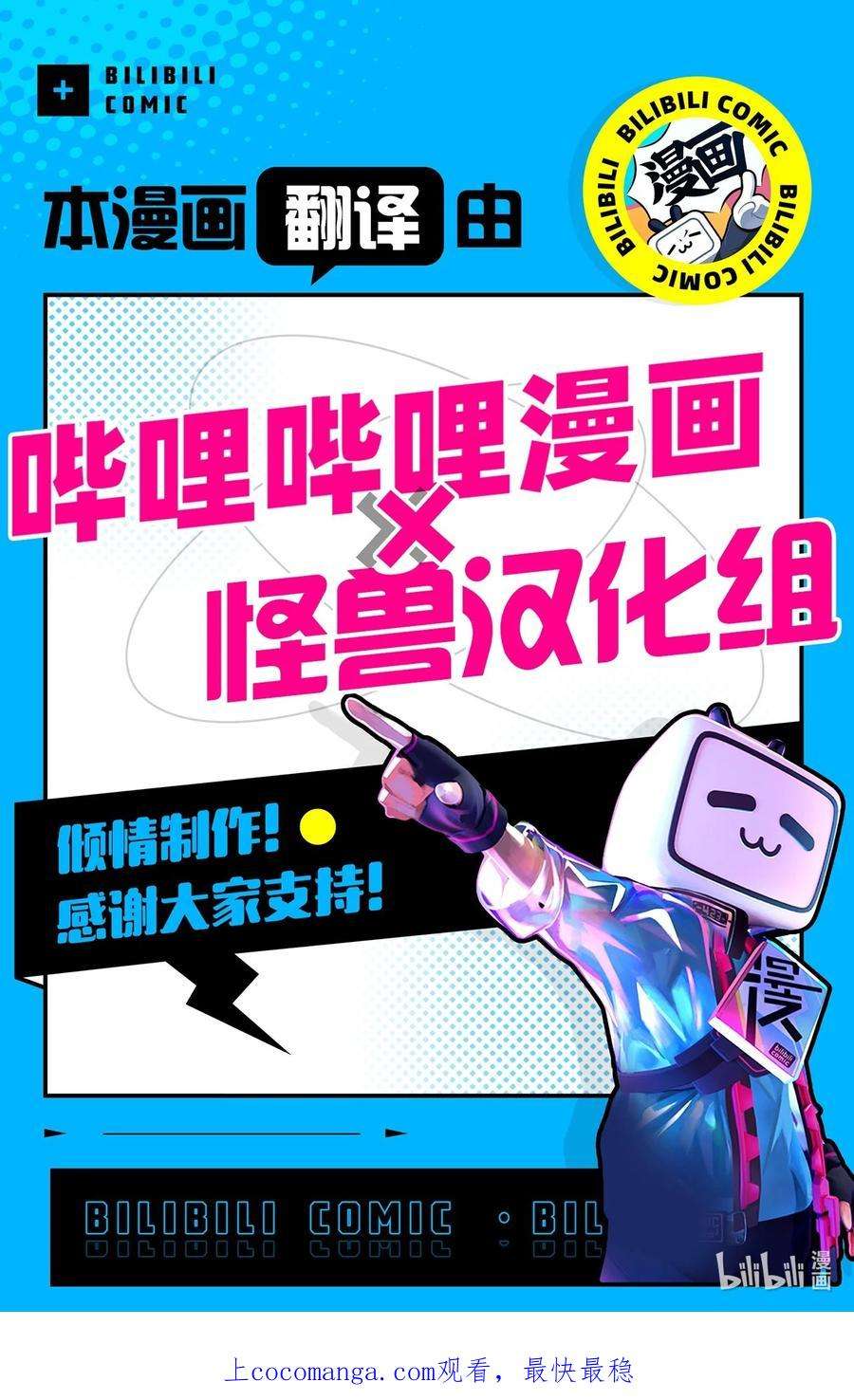 将杀66 解雇那个记者