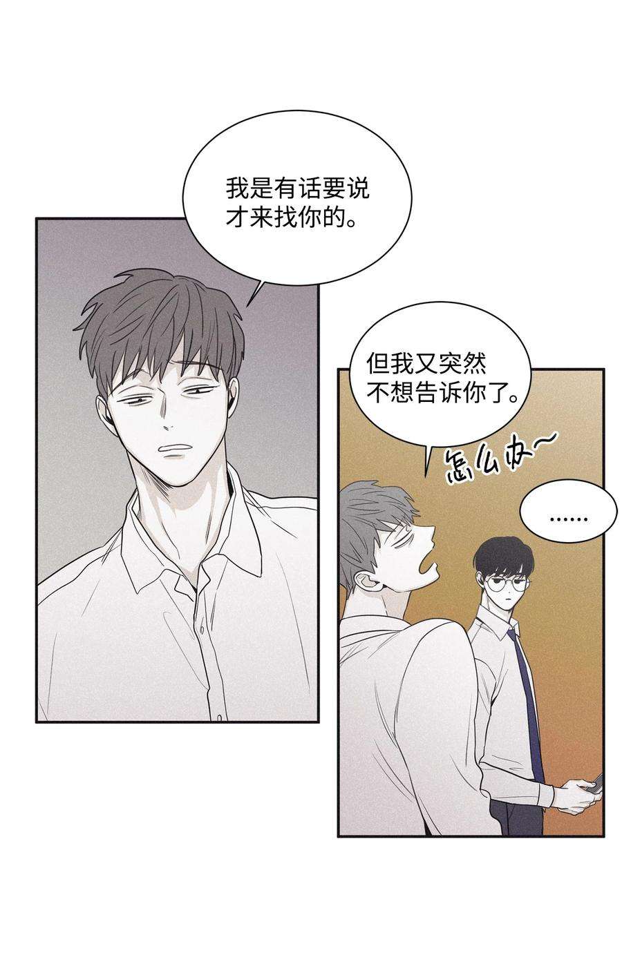 将杀66 解雇那个记者