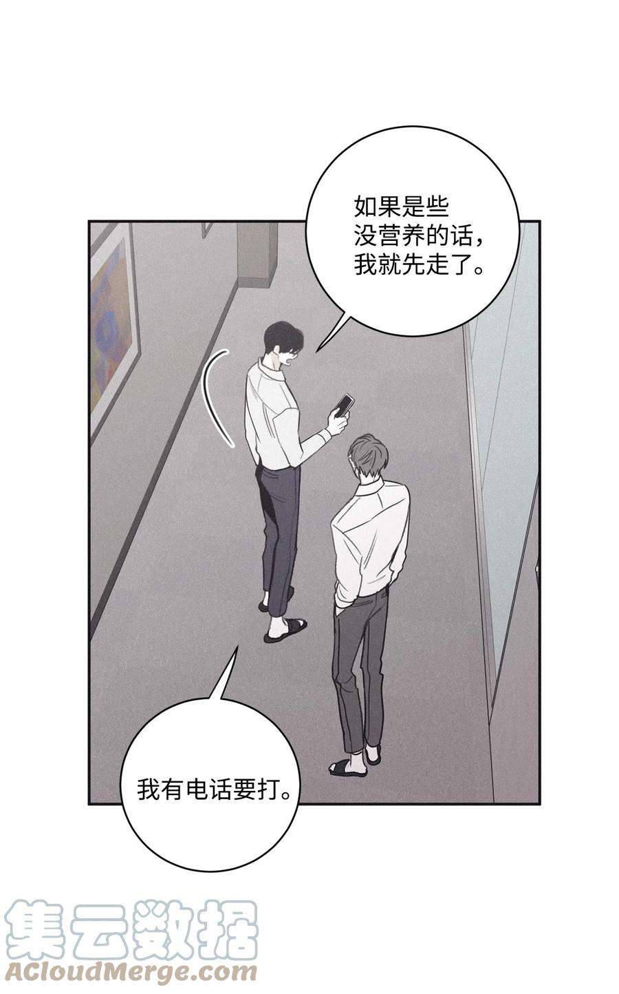 将杀66 解雇那个记者