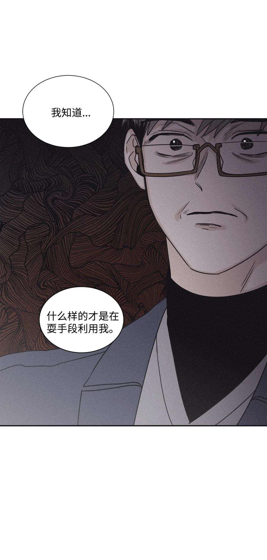 将杀65 没想到他会联系我