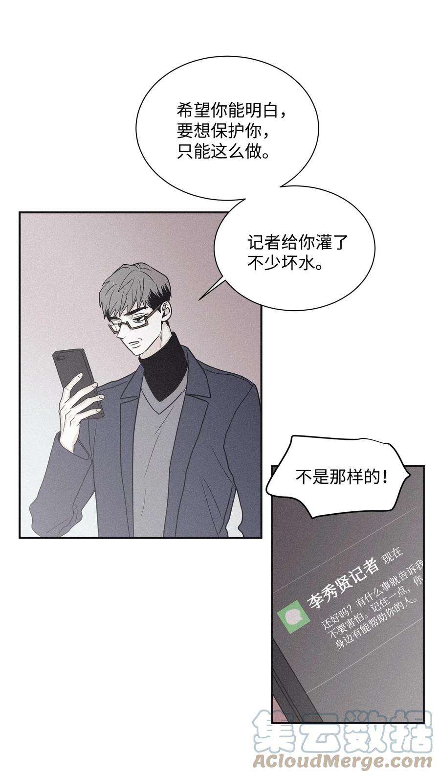 将杀65 没想到他会联系我