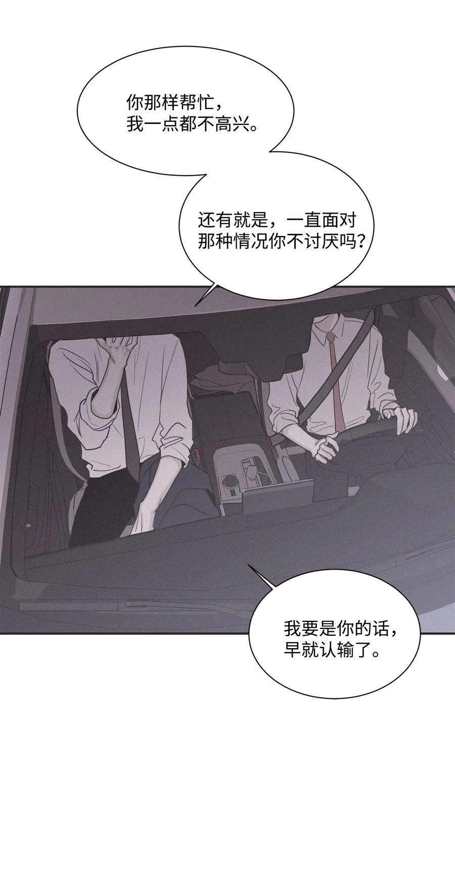 将杀68 你怎么不接我电话