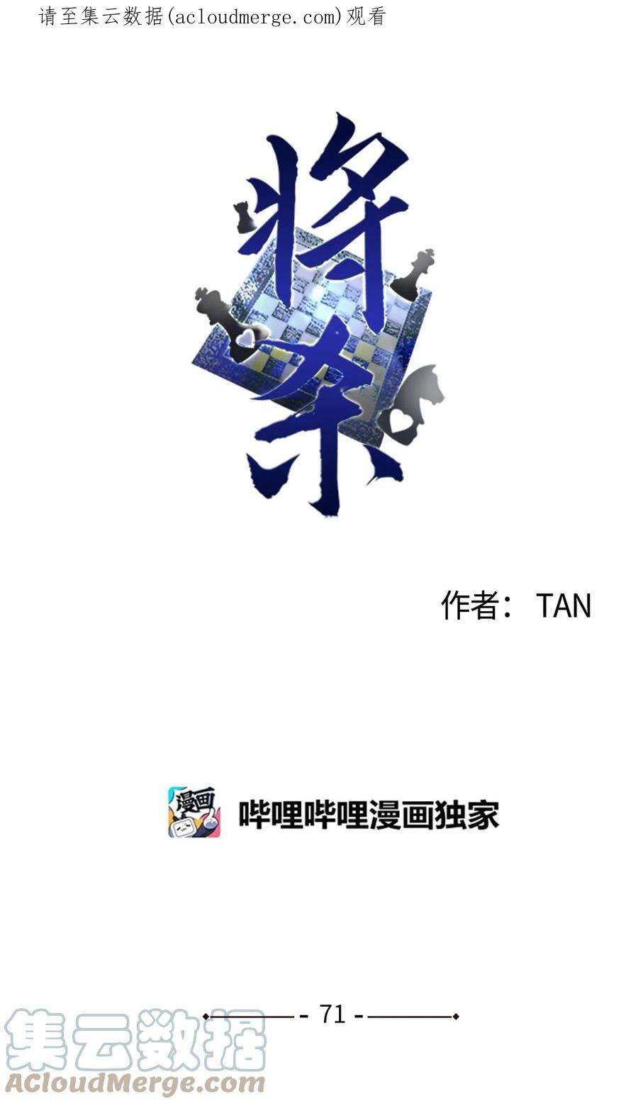 将杀71 你永远不会记得我