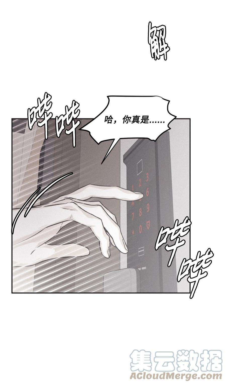 将杀71 你永远不会记得我