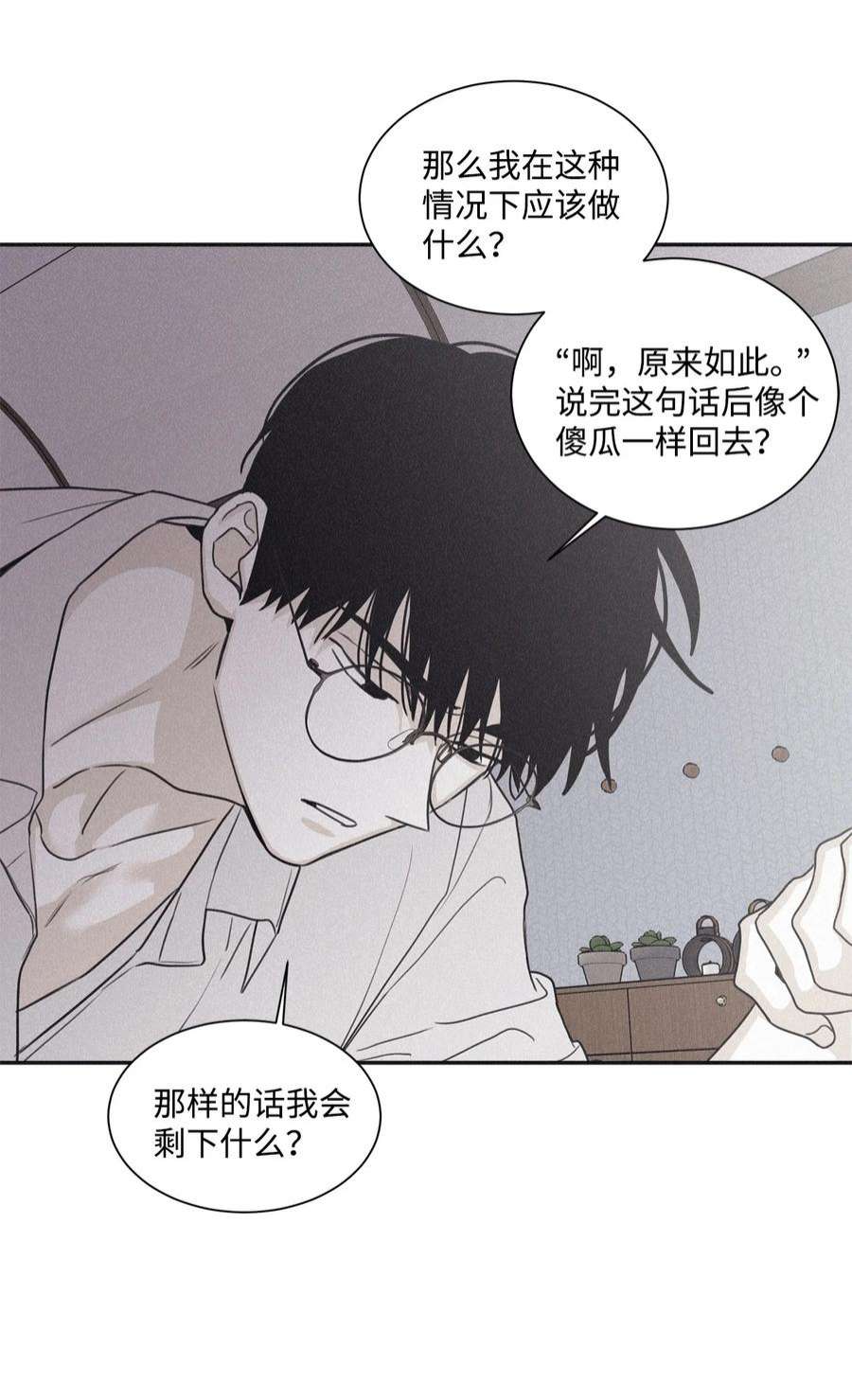将杀71 你永远不会记得我