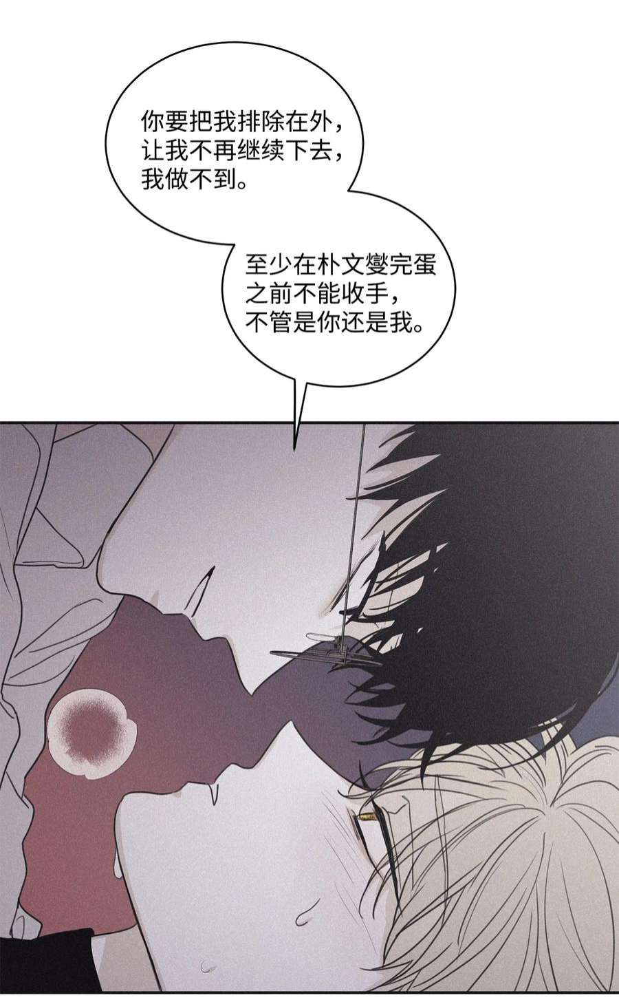 将杀71 你永远不会记得我