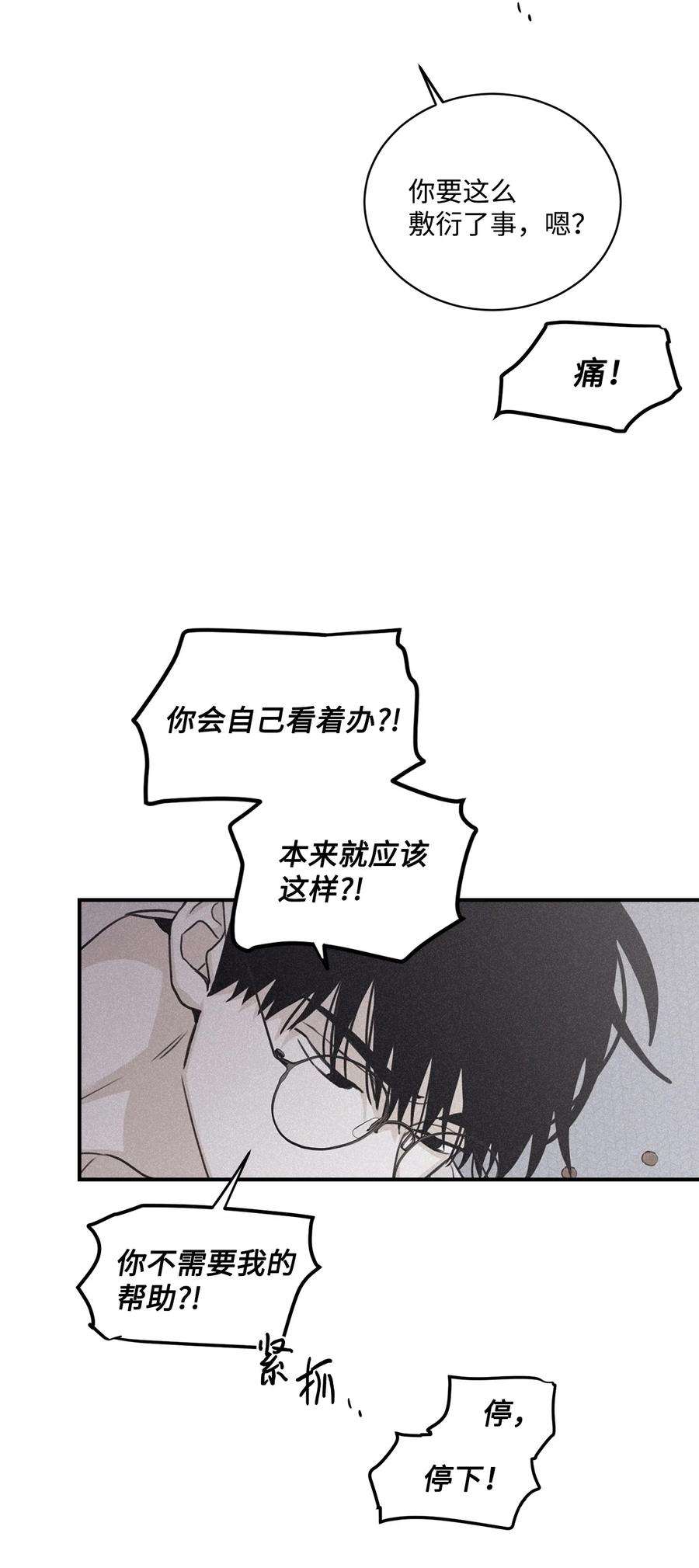 将杀71 你永远不会记得我