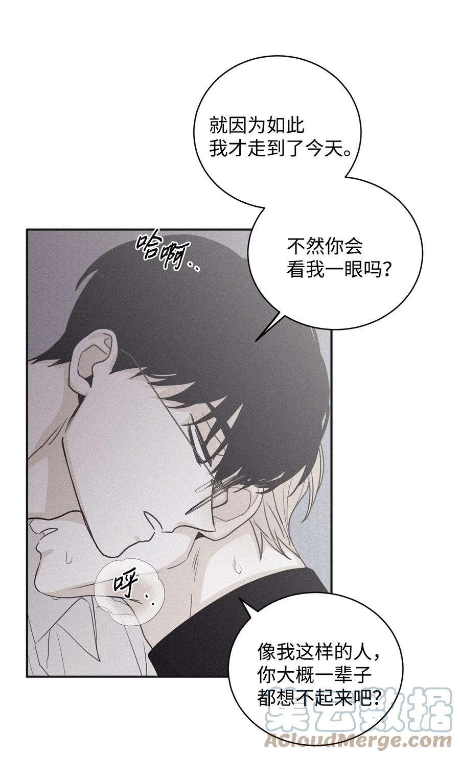 将杀71 你永远不会记得我