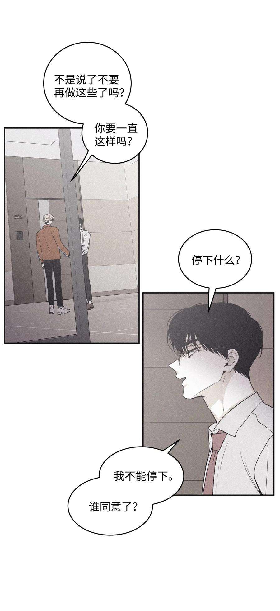 将杀71 你永远不会记得我