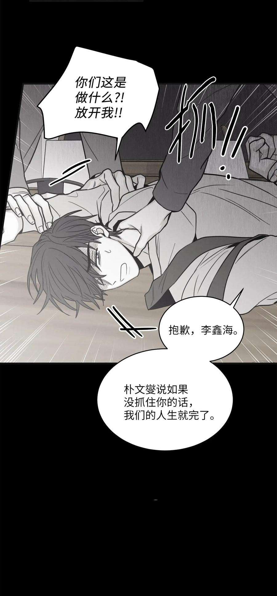 将杀73 别逞强了