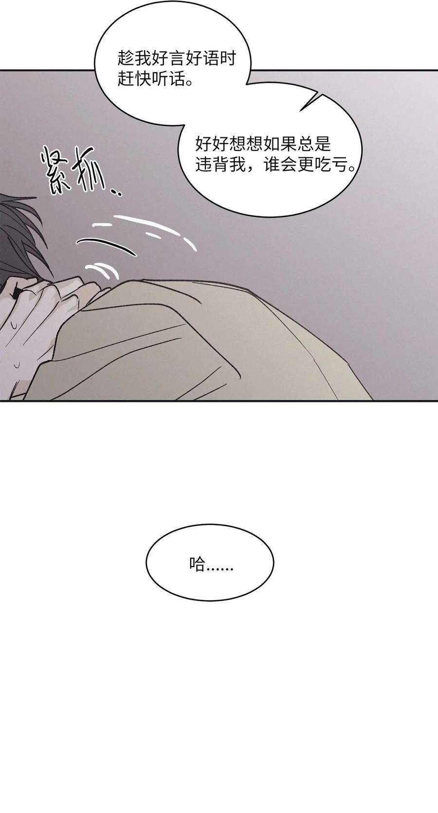 将杀73 别逞强了