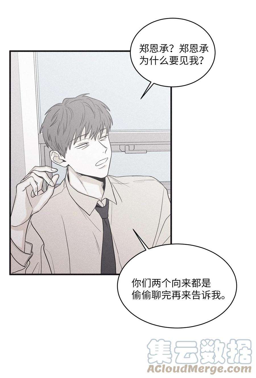 将杀76 那家伙给你灌了什么迷药